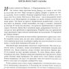 Бог может. Для ежедневного чтения. Павел Гуржий - Image 6