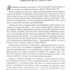 Бог может. Для ежедневного чтения. Павел Гуржий - Image 7