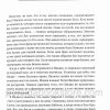 Не ограничивай Бога: представь себя успешным. Эндрю Уоммак - Image 5