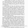 Как найти, следовать и воплощать Божью волю. Эндрю Уоммак - Image 6
