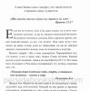 Изменения без усилий. Эндрю Уоммак - Image 5