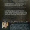 Власть верующего. Эндрю Уоммак — изображение 8