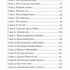 Власть верующего. Эндрю Уоммак — изображение 4
