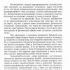 Власть верующего. Эндрю Уоммак — изображение 6