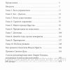 Финансовое управление. Эндрю Уоммак — изображение 4