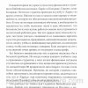 Финансовое управление. Эндрю Уоммак — изображение 6