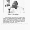 Кайеркан - долина смерти Том 1 и 2. Любовь Кухаренко - Image 6