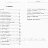 Кайеркан - долина смерти Том 1 и 2. Любовь Кухаренко - Image 8