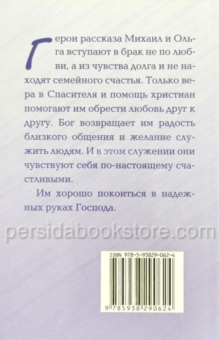 В надежных руках. Кристина Рой - Image 6