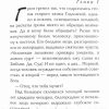 В надежных руках. Кристина Рой - Image 5