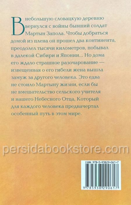 Жизнь начинается. Кристина Рой - Image 5