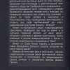 Страницы из книги моей жизни. Дерек Принс - Image 5