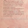 То, что пребывает вечно. Кристина Рой - Image 5