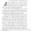 Счастье. Кристина Рой - Image 4