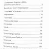 Счастье. Кристина Рой - Image 5