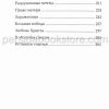 Счастье. Кристина Рой - Image 6