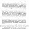 Сила Света. Богатая невеста. Том 1. Кристина Рой - Image 4