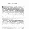 Когда Бог ходил по Земле. Рик Джойнер - Image 4