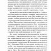 Когда Бог ходил по Земле. Рик Джойнер - Image 5