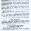 Что будет с этим миром? Лангхаммер И. - Image 3