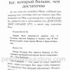 Эль-Шаддай. Бог, Которого больше, чем достаточно. Кеннет Е. Хейгин - Image 5
