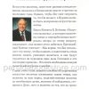 Искусство молитвы. Кеннет Е. Хейгин - Image 7