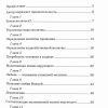 Искусство молитвы. Кеннет Е. Хейгин - Image 4