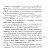 Искусство молитвы. Кеннет Е. Хейгин - Image 6