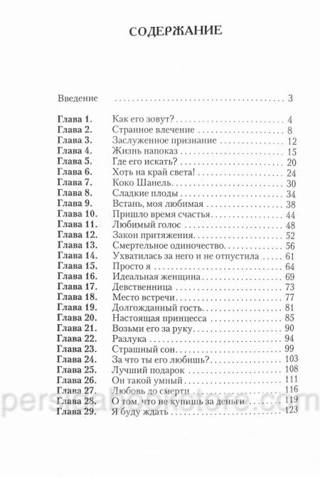 Эта песня о любви. Антон Перепелица - Image 4