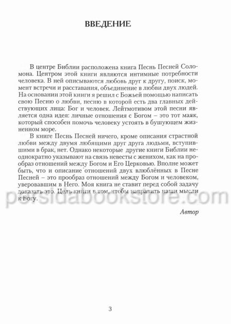 Эта песня о любви. Антон Перепелица - Image 5