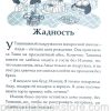 Двойняшки. Рассказы для детей. Елена Чепилка - Image 7