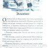 Двойняшки. Рассказы для детей. Елена Чепилка - Image 8