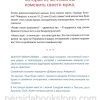 Новый муж - к пятнице. Кевин Леман - Image 6