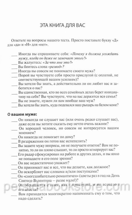 Новый муж - к пятнице. Кевин Леман - Image 4
