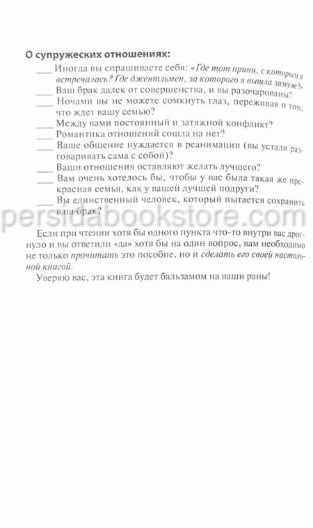 Новый муж - к пятнице. Кевин Леман - Image 5