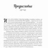 Упражнения благочестивой семьи. Кент и Барбара Хьюз - Image 6