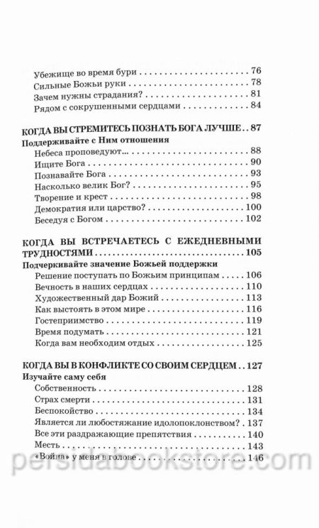 Слова вдохновения для женщин. Дарлин Сейла - Image 5