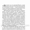 Слова вдохновения для женщин. Дарлин Сейла - Image 7