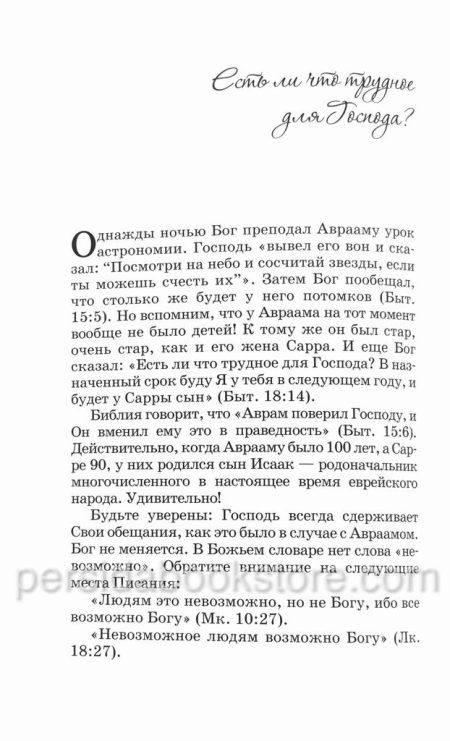 Слова вдохновения для женщин. Дарлин Сейла - Image 8