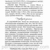 Слова вдохновения для женщин. Дарлин Сейла - Image 9