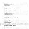 Слова ободрения для женщин. Дарлин Сейла - Image 4