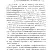 Слова ободрения для женщин. Дарлин Сейла - Image 7