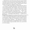 Слова ободрения для женщин. Дарлин Сейла - Image 8
