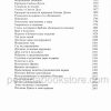 Библия с комментариями. Полноценная жизнь — изображение 7