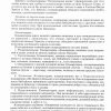 Библия с комментариями. Полноценная жизнь — изображение 13