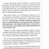 Сила продолжать. Кэрри Блейк — изображение 5
