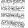 Эпические битвы последних дней. Рик Джойнер — изображение 2
