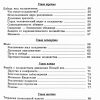 Эпические битвы последних дней. Рик Джойнер — изображение 4
