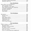 Эпические битвы последних дней. Рик Джойнер — изображение 6