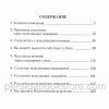 Исцеляющее помазание. Кеннет Е.Хейгин - Image 3